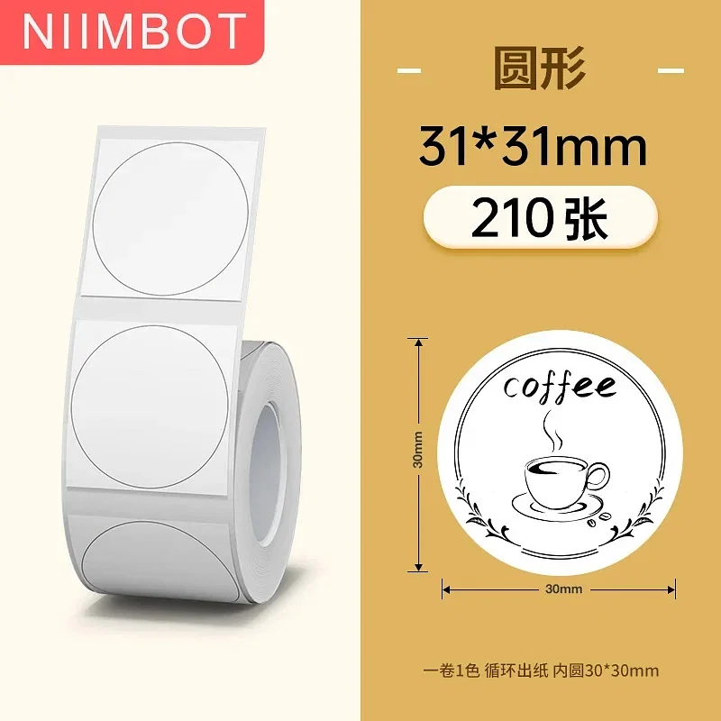 color: Skin - Niimbot B1/B21/B203/B3S Mini Portable Printer 20-50mm Width White Label Self-Adhesive Color Sticker For Clothing Tag Food Price
